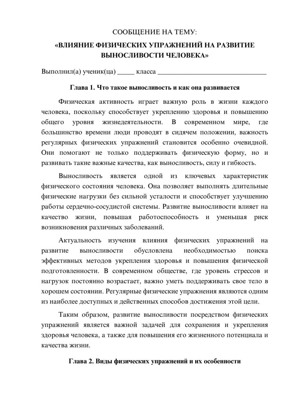 Предпросмотр сообщения 1