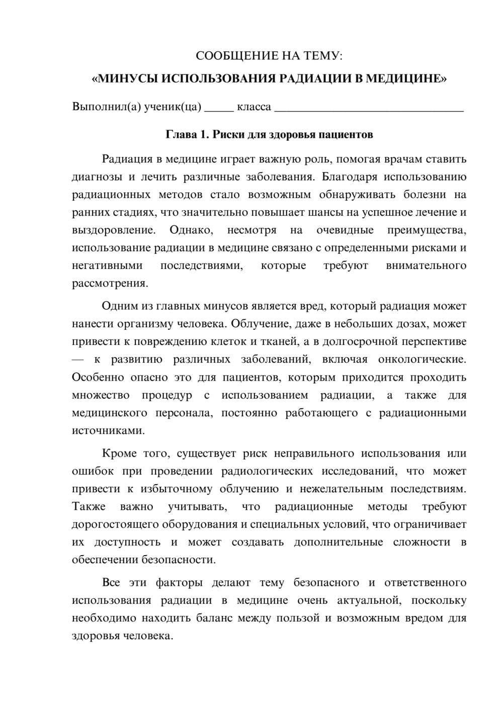 Предпросмотр сообщения 1