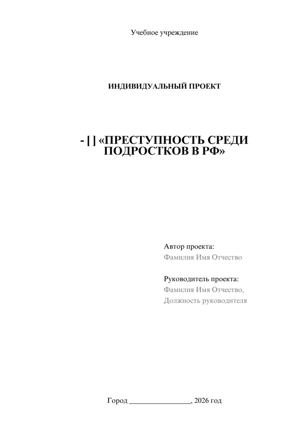 Предпросмотр проекта 1