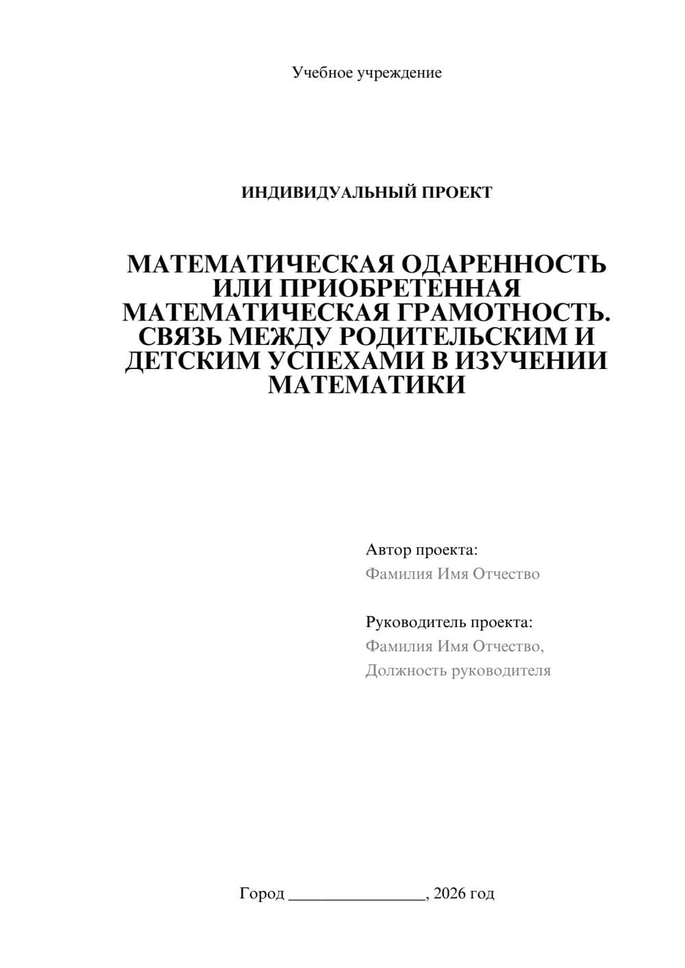 Предпросмотр проекта 1