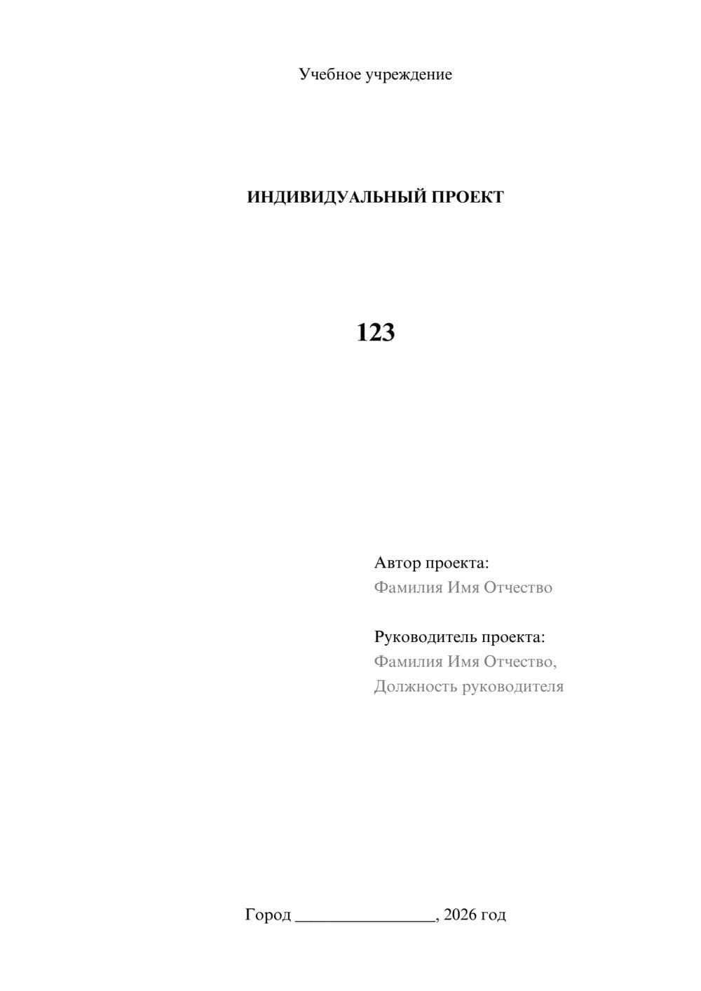 Предпросмотр проекта 1