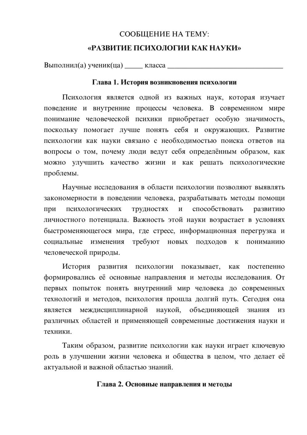 Предпросмотр сообщения 1
