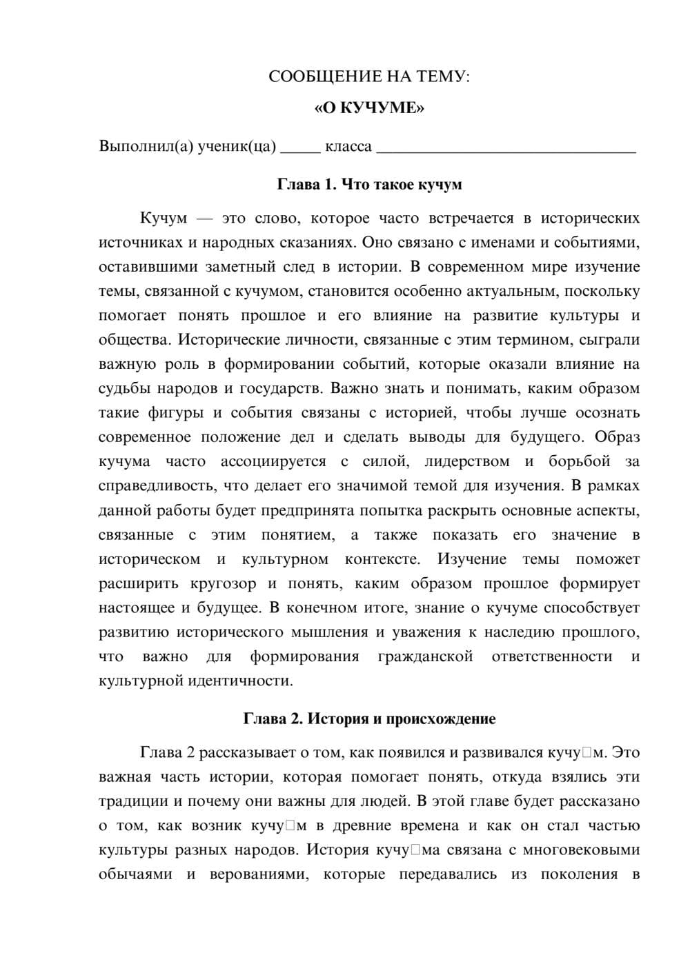 Предпросмотр сообщения 1