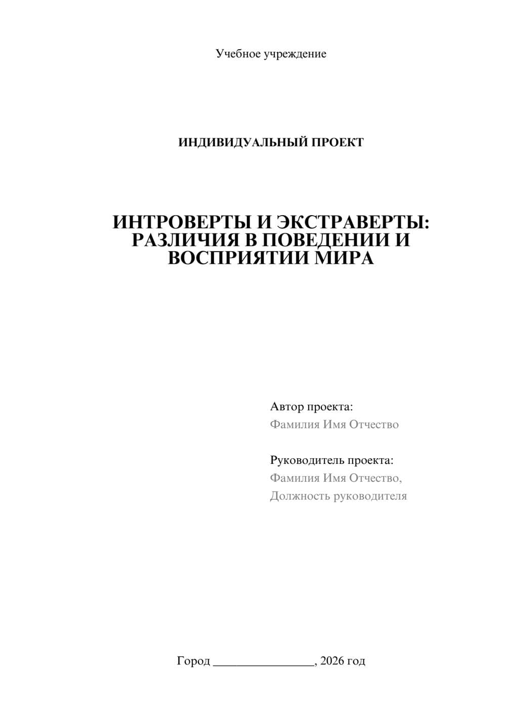 Предпросмотр проекта 1