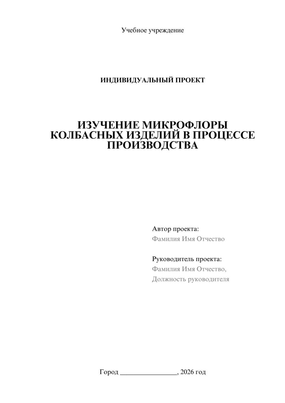Предпросмотр проекта 1