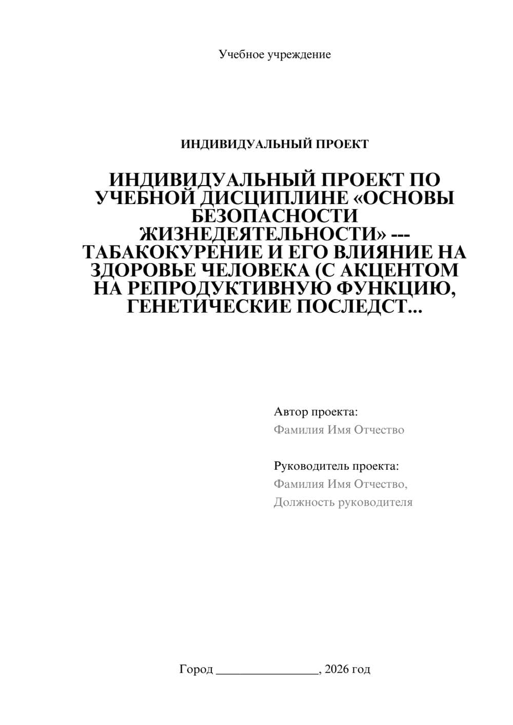 Предпросмотр проекта 1
