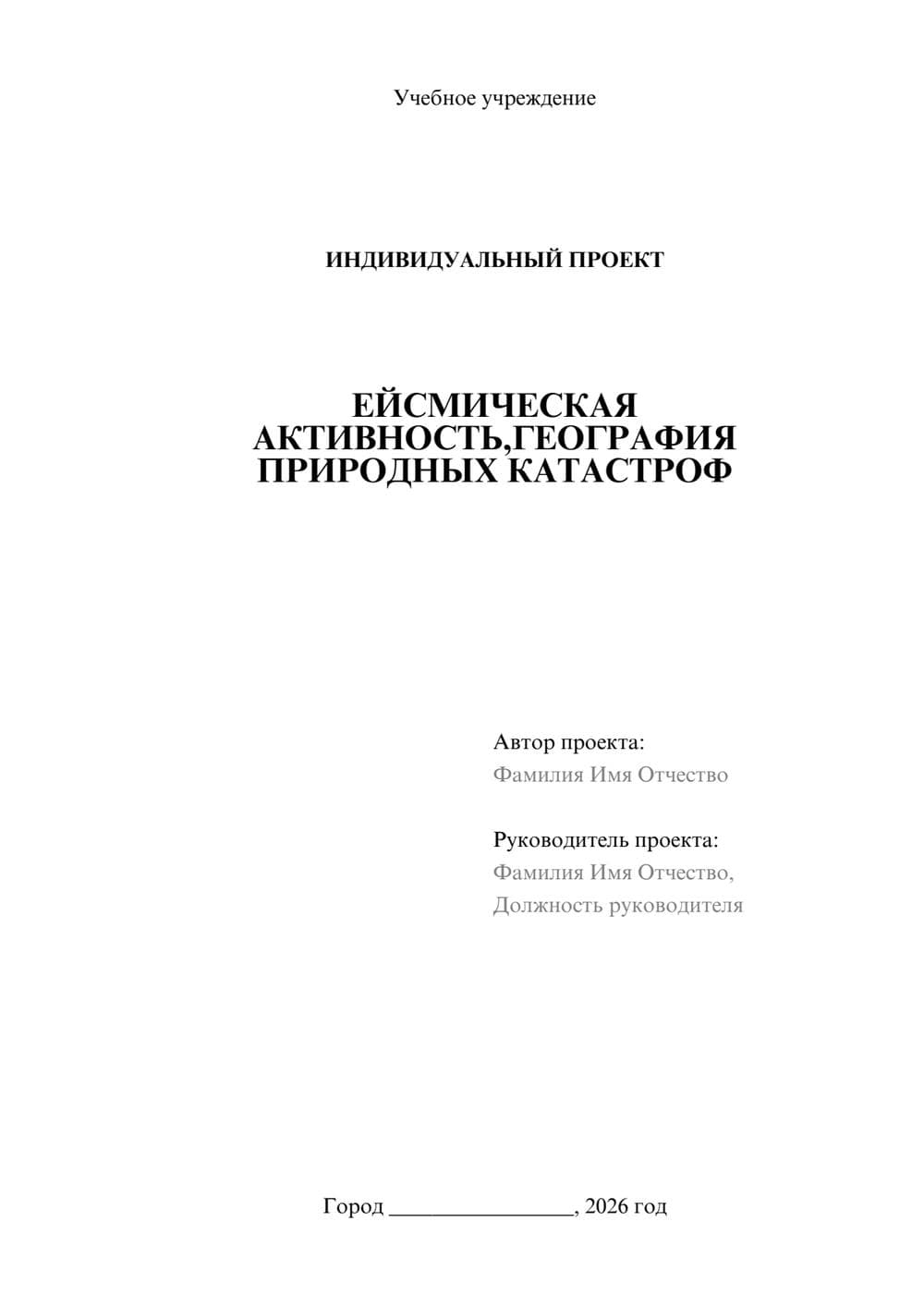 Предпросмотр проекта 1