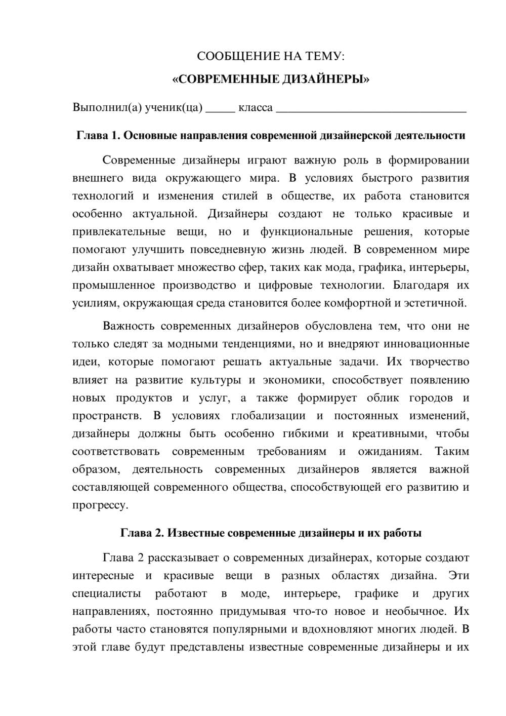 Предпросмотр сообщения 1