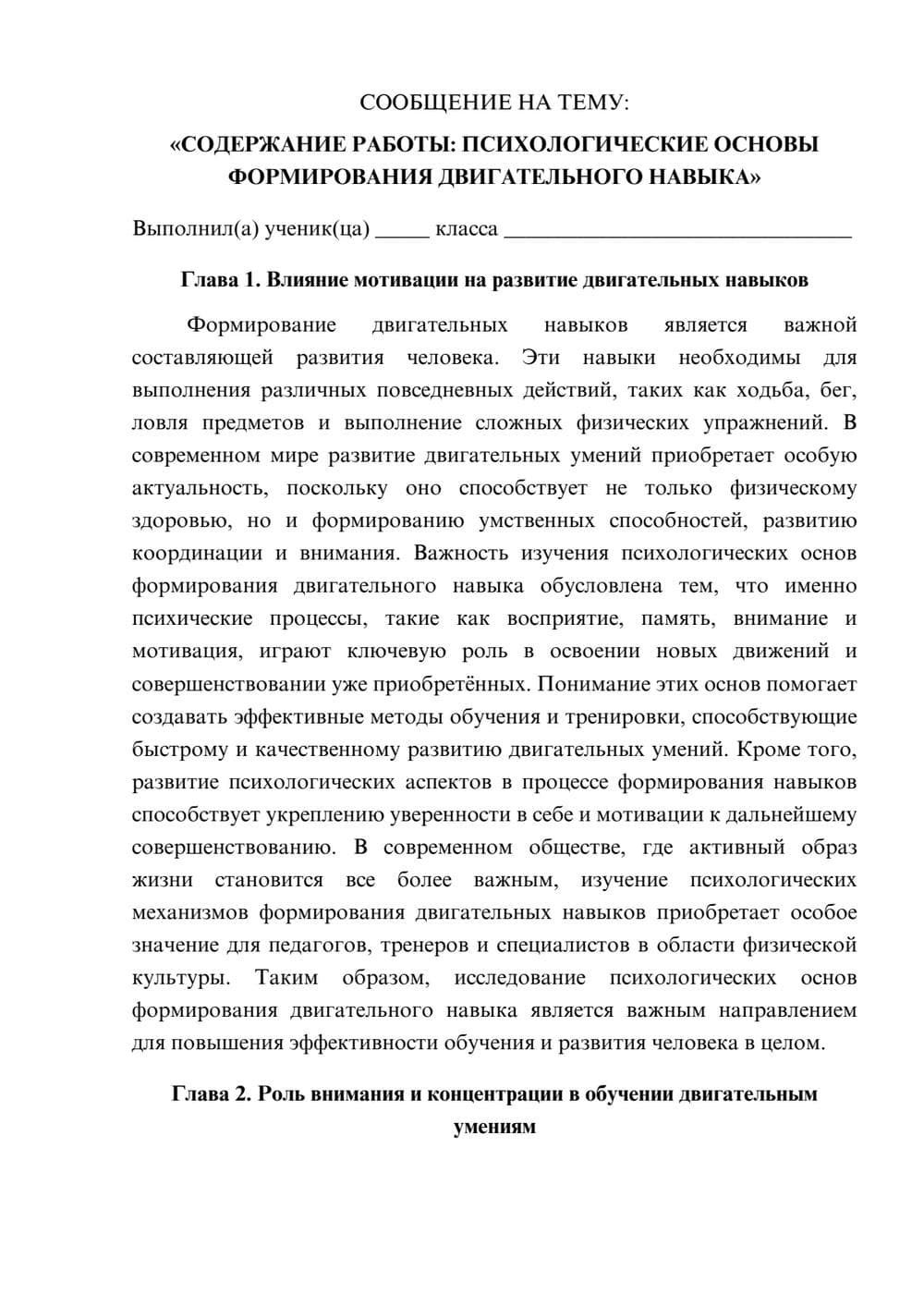 Предпросмотр сообщения 1