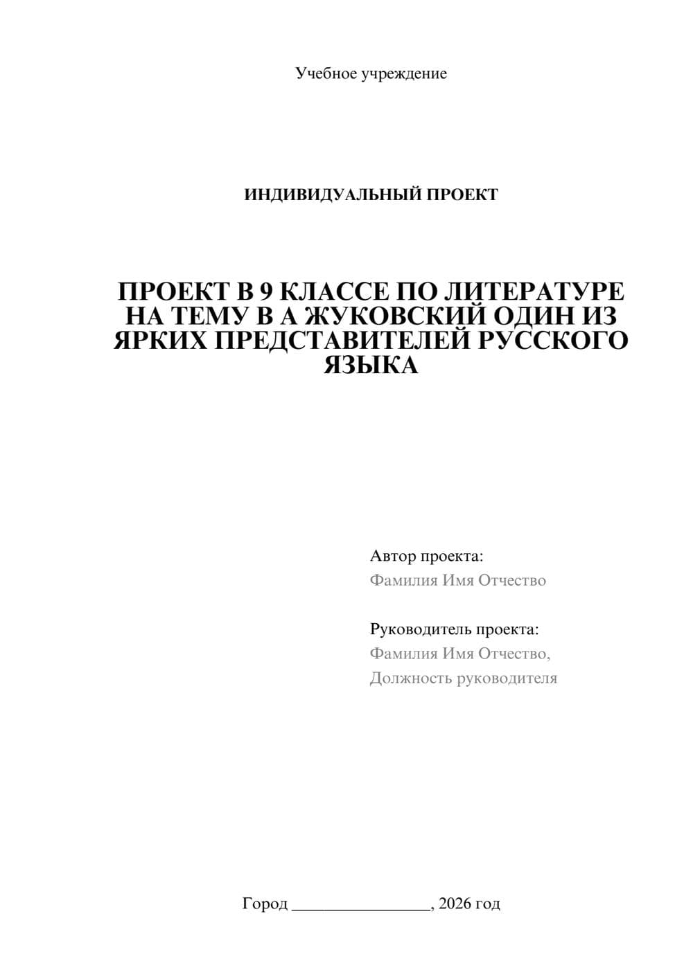 Предпросмотр проекта 1
