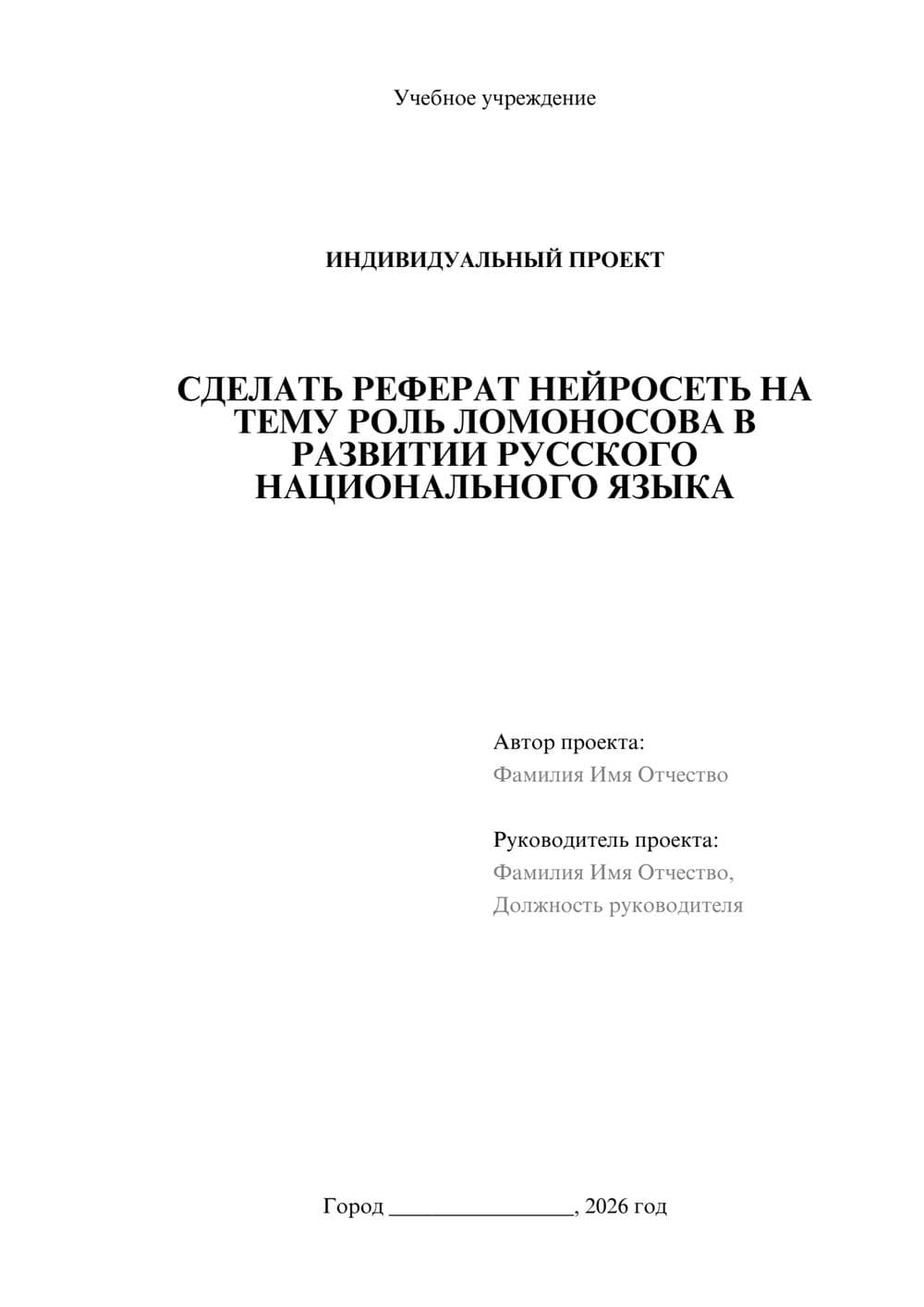 Предпросмотр проекта 1