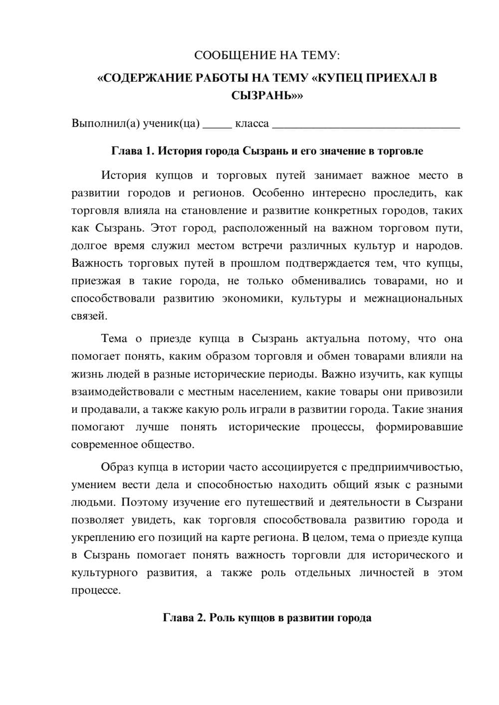 Предпросмотр сообщения 1