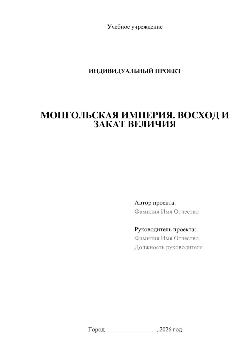 Предпросмотр проекта 1