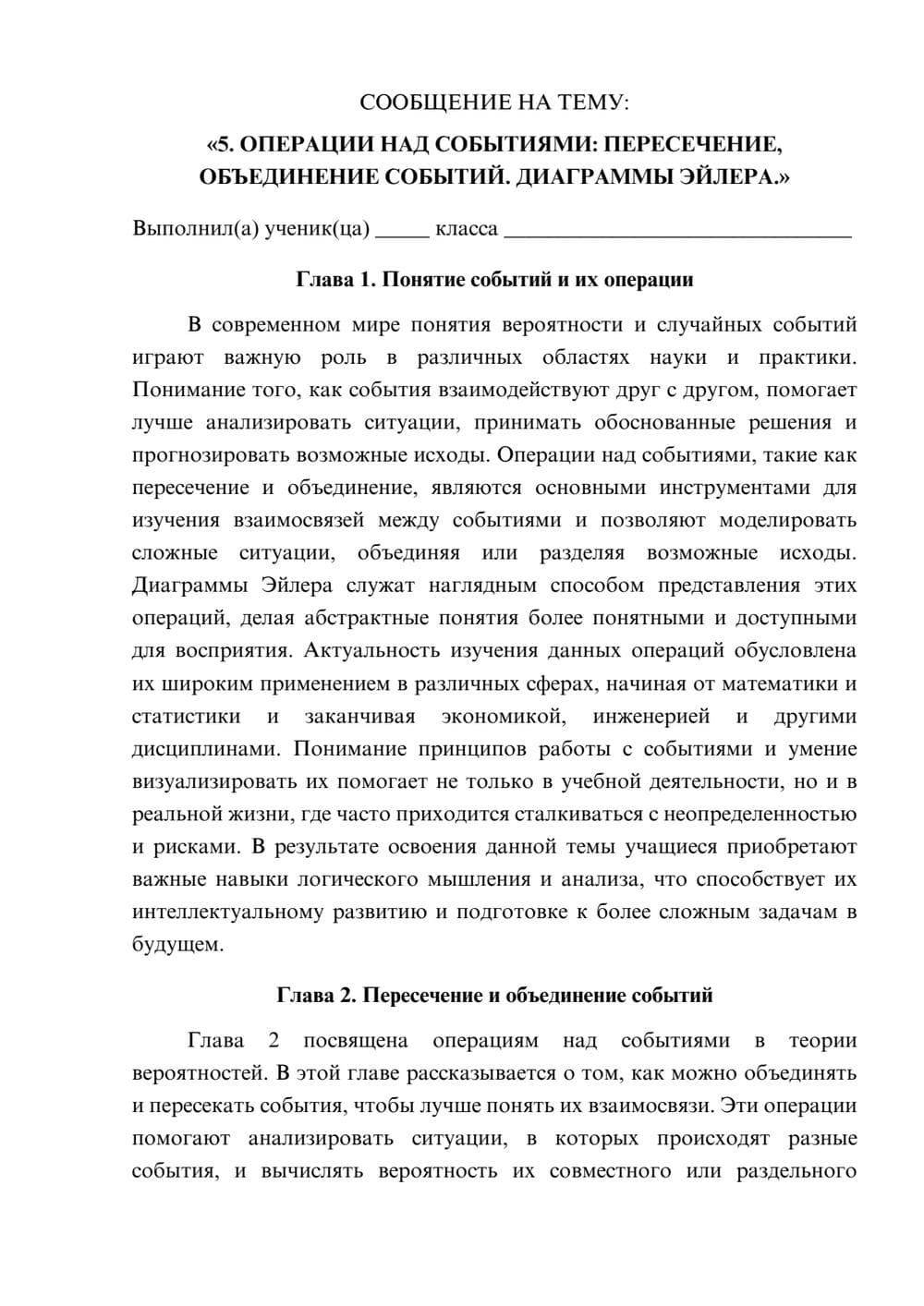 Предпросмотр сообщения 1