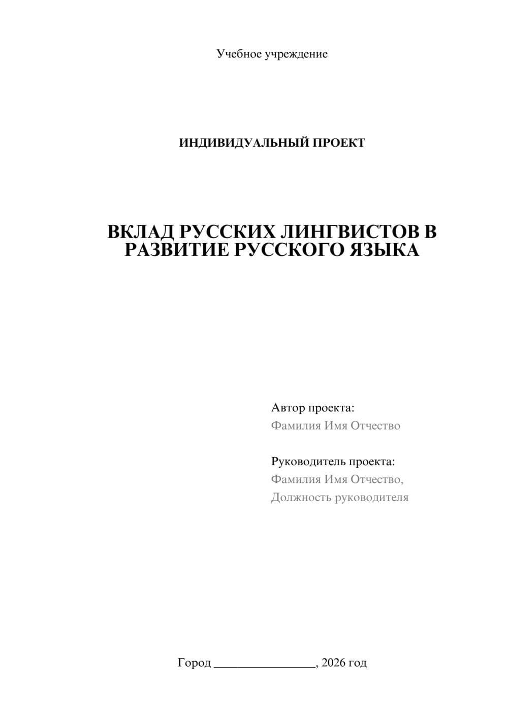 Предпросмотр проекта 1