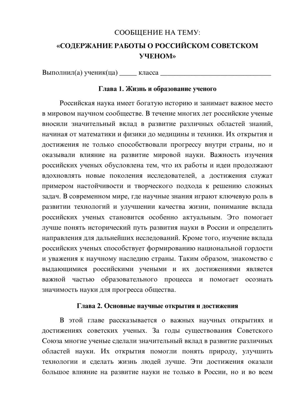 Предпросмотр сообщения 1