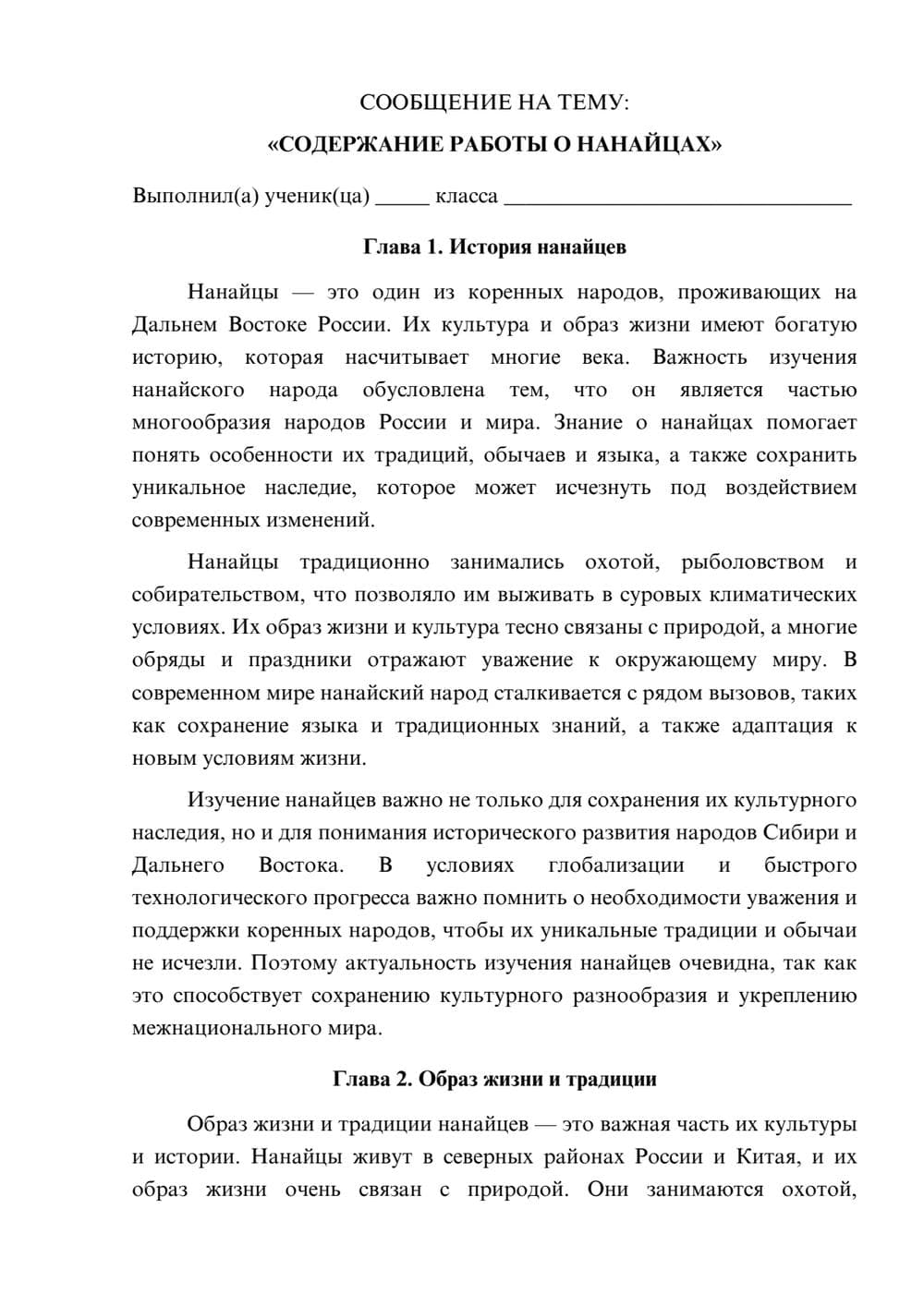 Предпросмотр сообщения 1