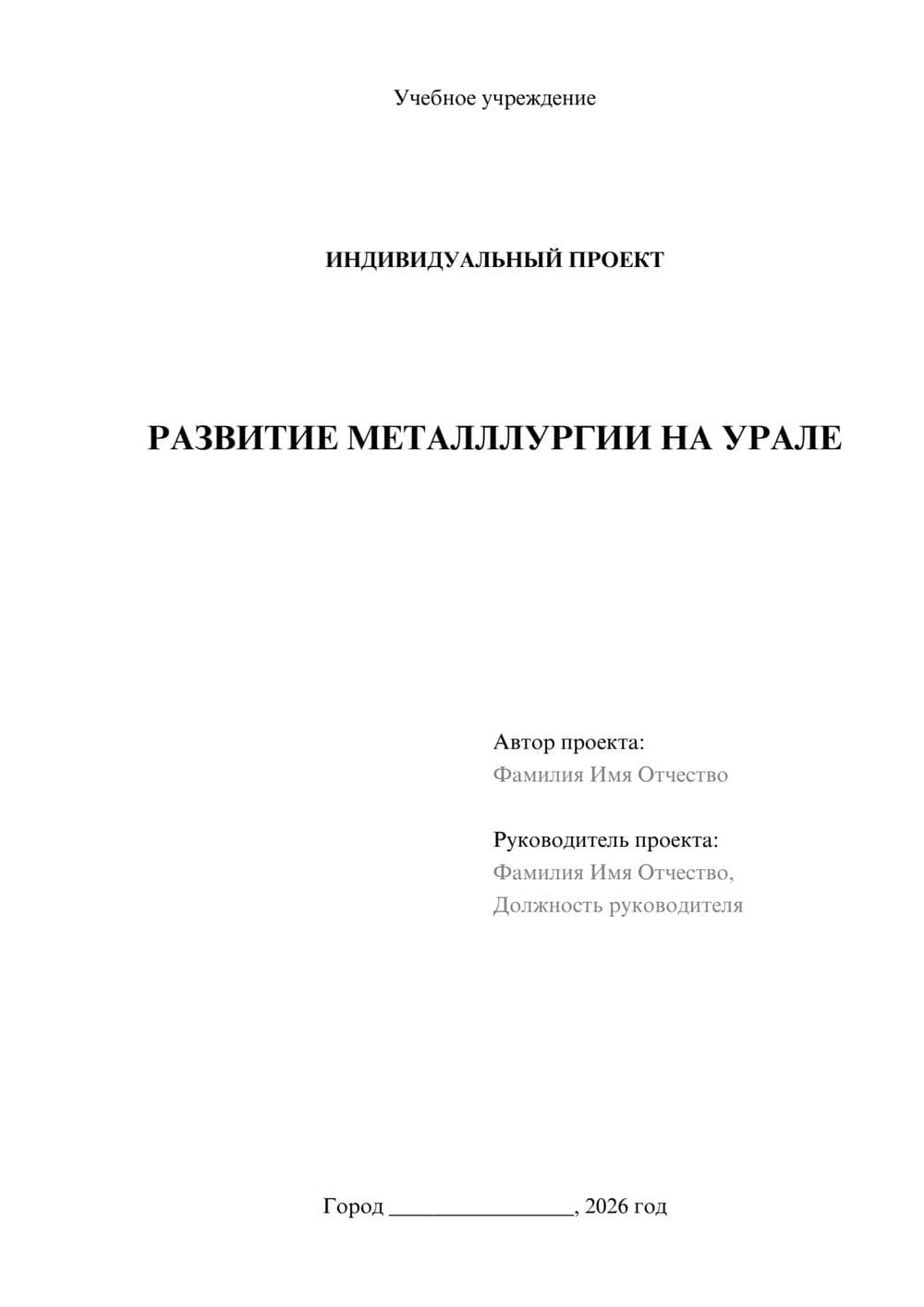 Предпросмотр проекта 1