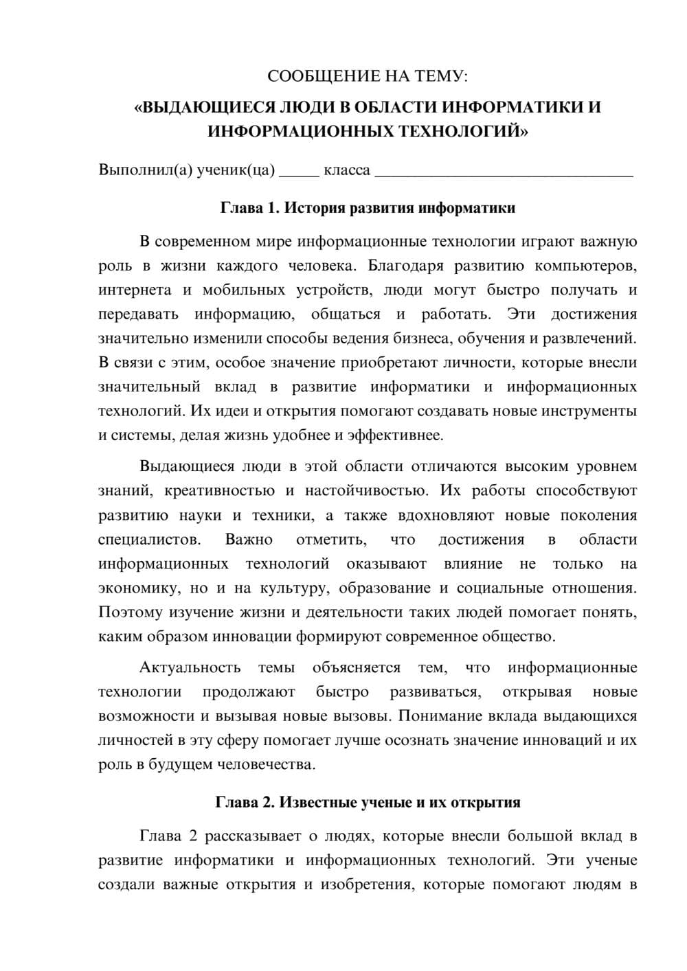Предпросмотр сообщения 1