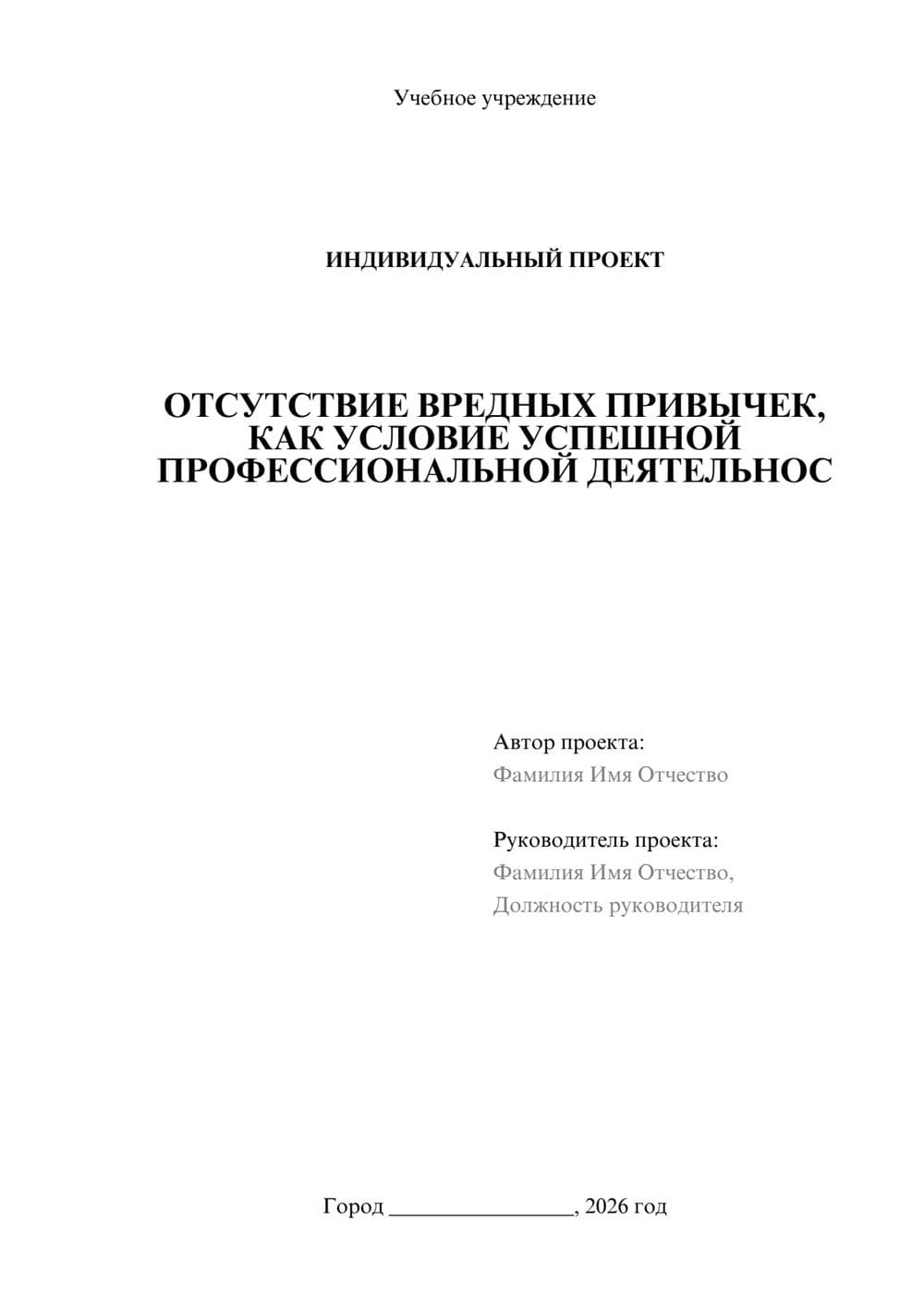 Предпросмотр проекта 1