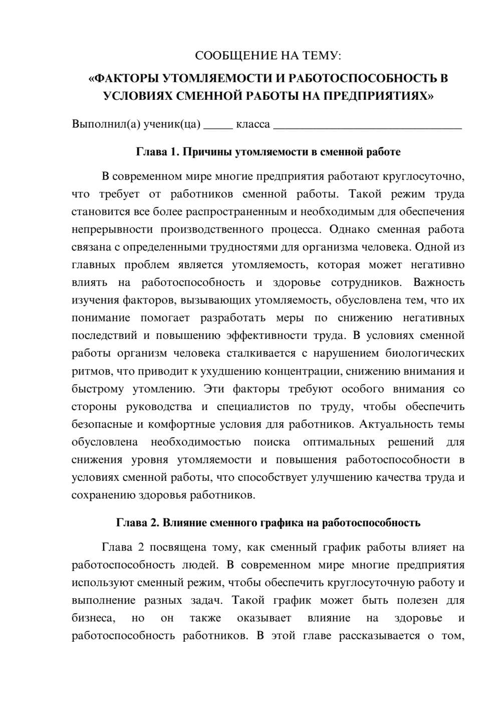 Предпросмотр сообщения 1