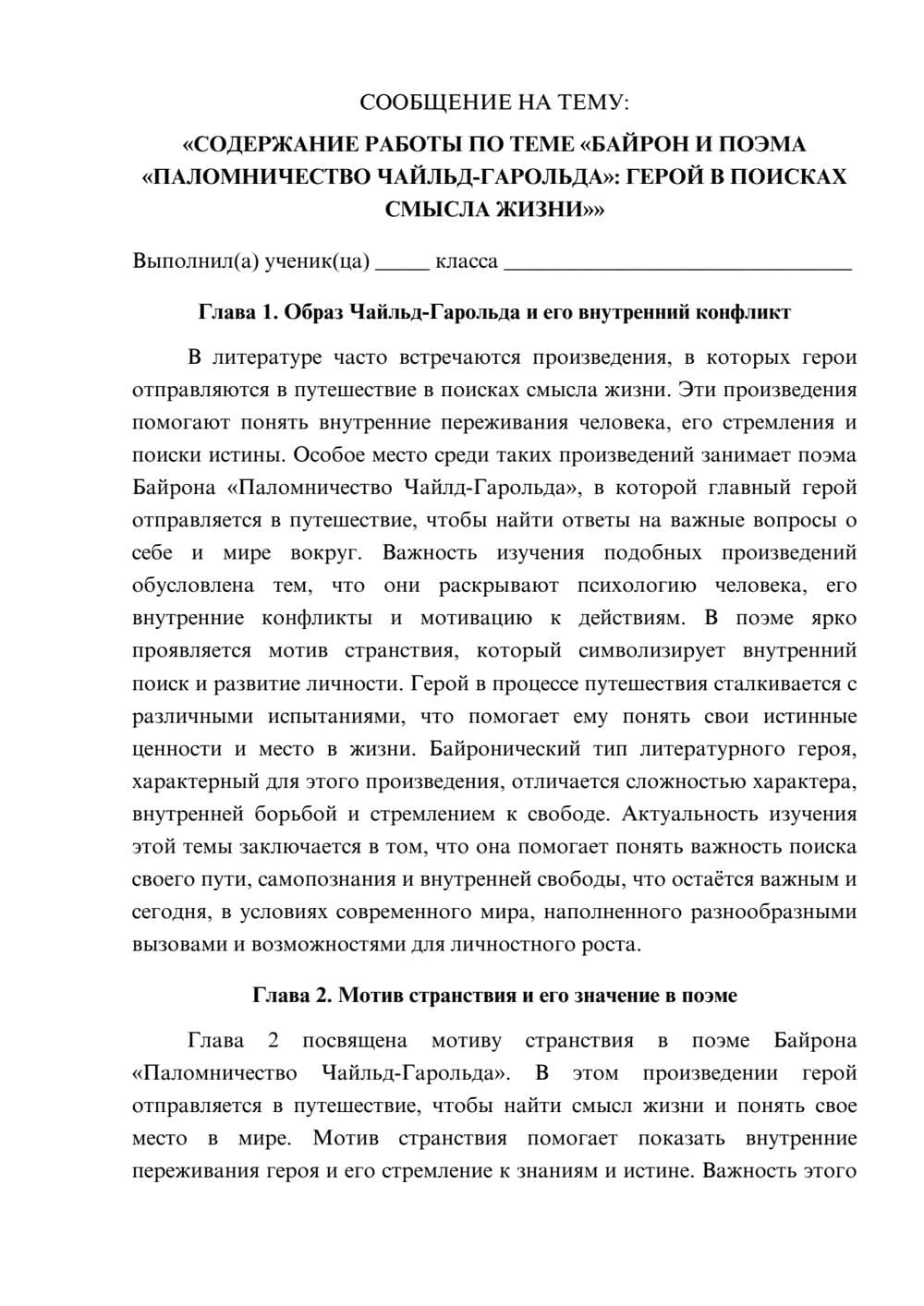 Предпросмотр сообщения 1