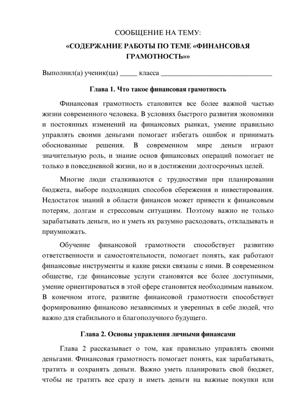 Предпросмотр сообщения 1