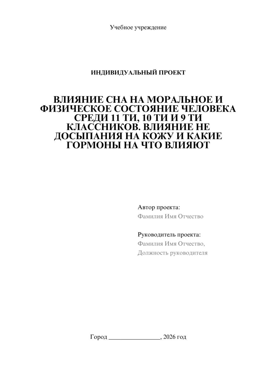 Предпросмотр проекта 1