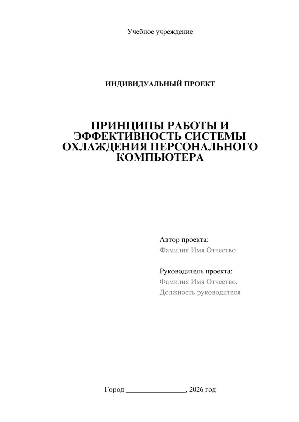 Предпросмотр проекта 1
