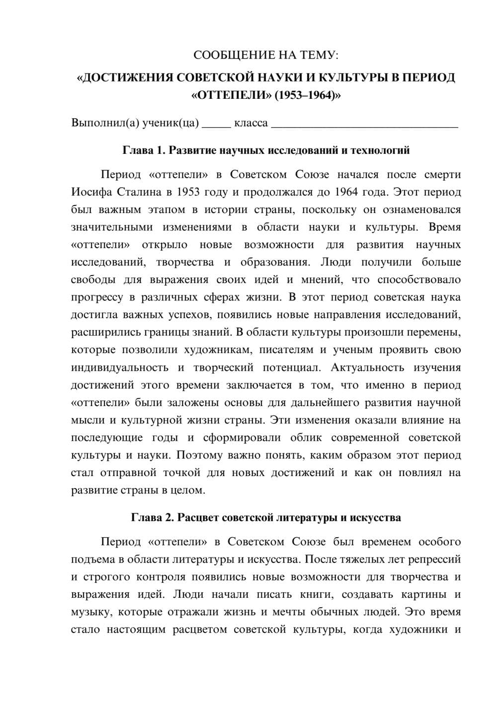Предпросмотр сообщения 1
