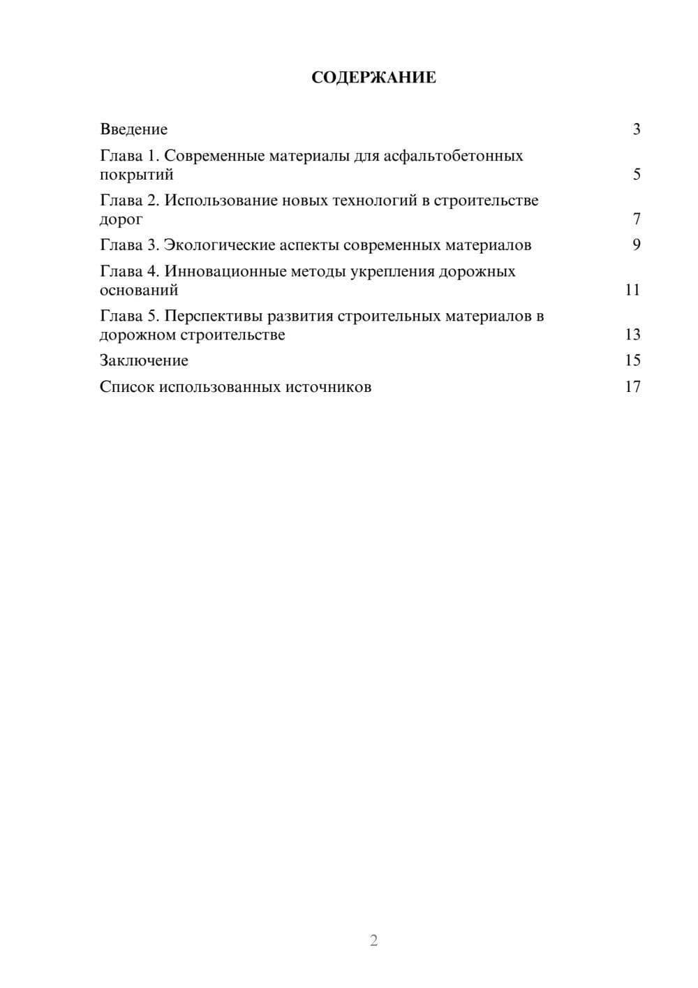 Предпросмотр проекта 2