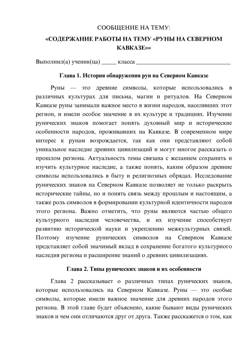 Предпросмотр сообщения 1