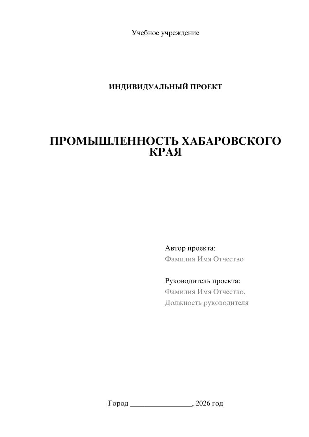 Предпросмотр проекта 1