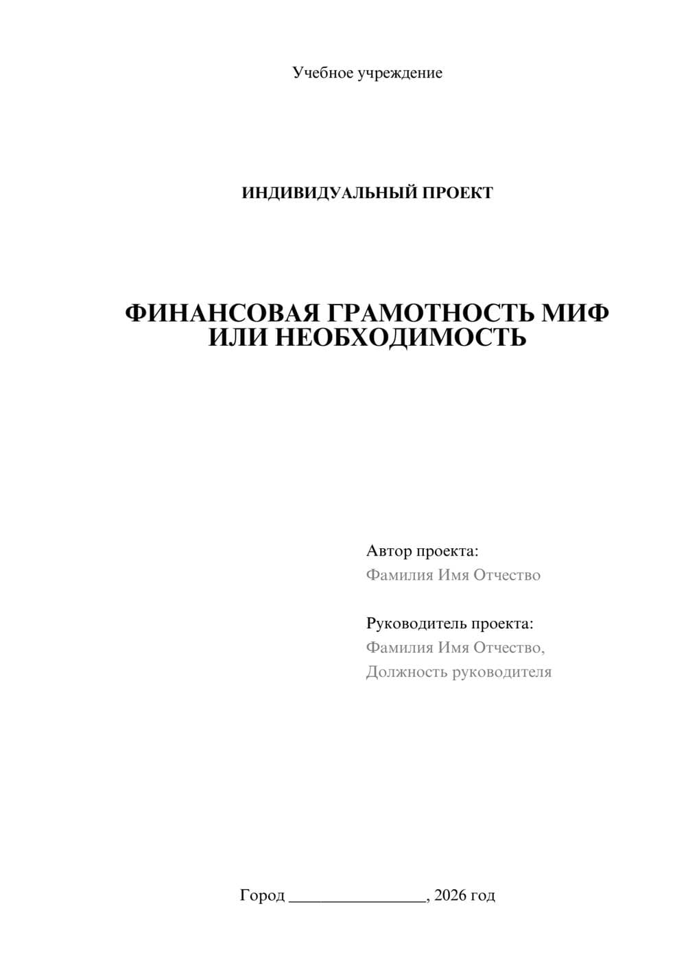 Предпросмотр проекта 1