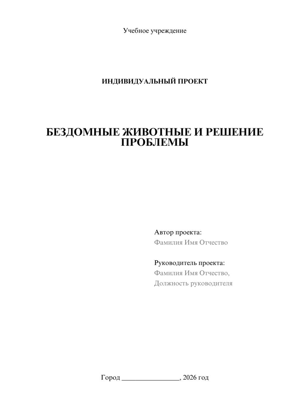 Предпросмотр проекта 1