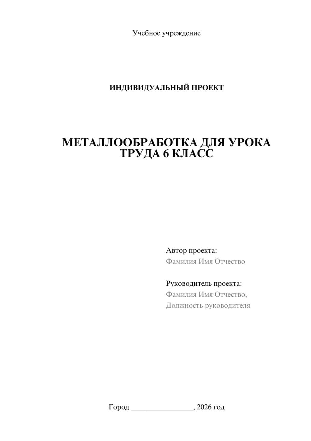 Предпросмотр проекта 1