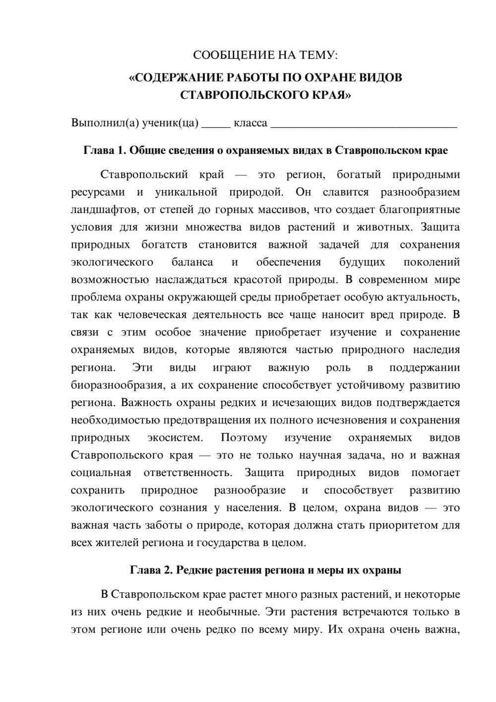 Предпросмотр сообщения 1