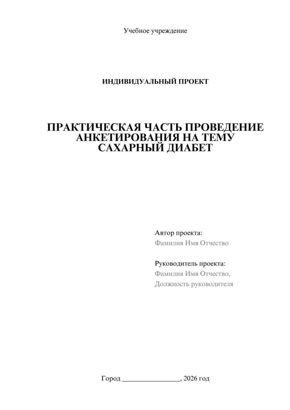 Предпросмотр проекта 1