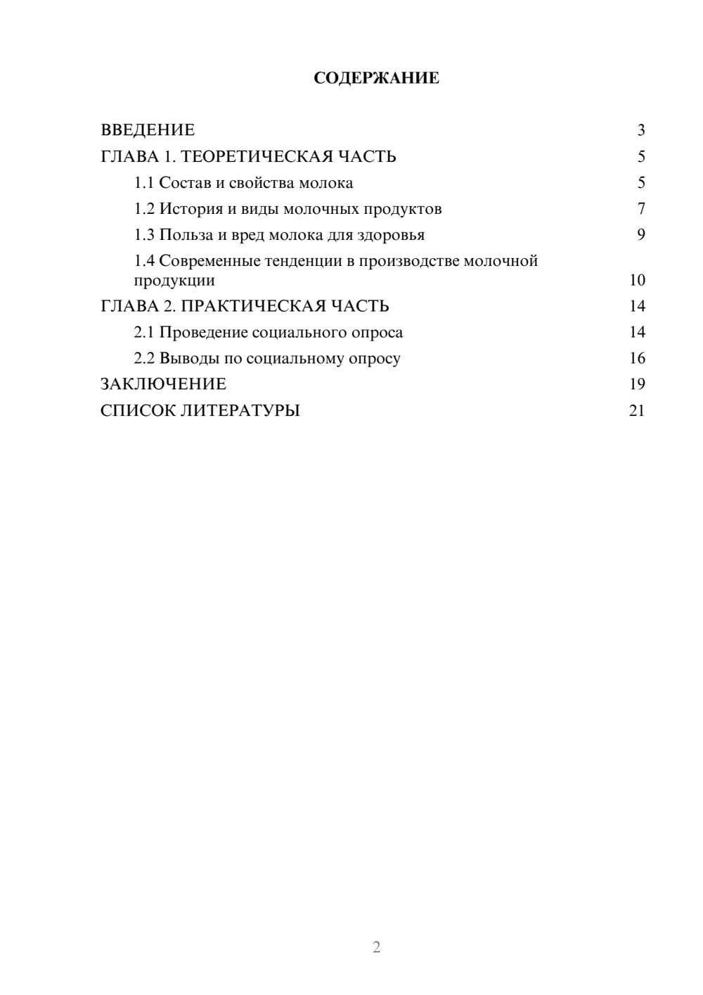 Предпросмотр проекта 2