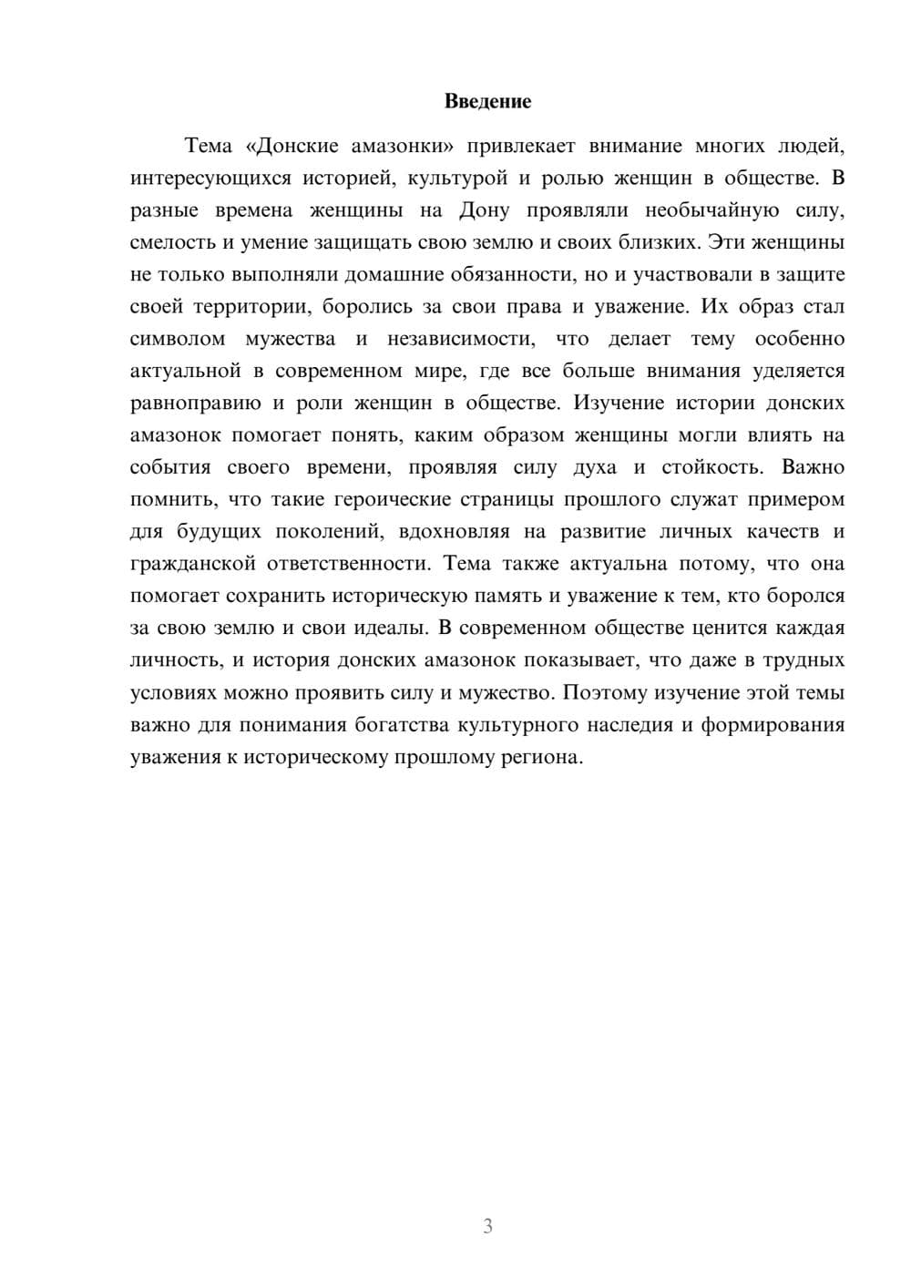 Предпросмотр доклада 3