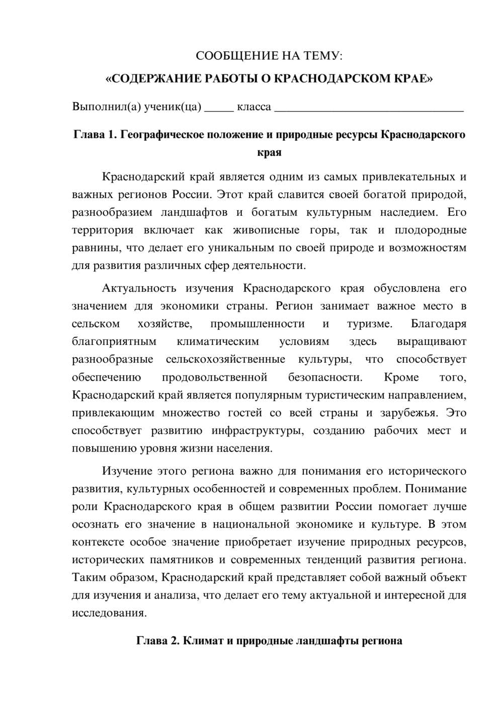 Предпросмотр сообщения 1