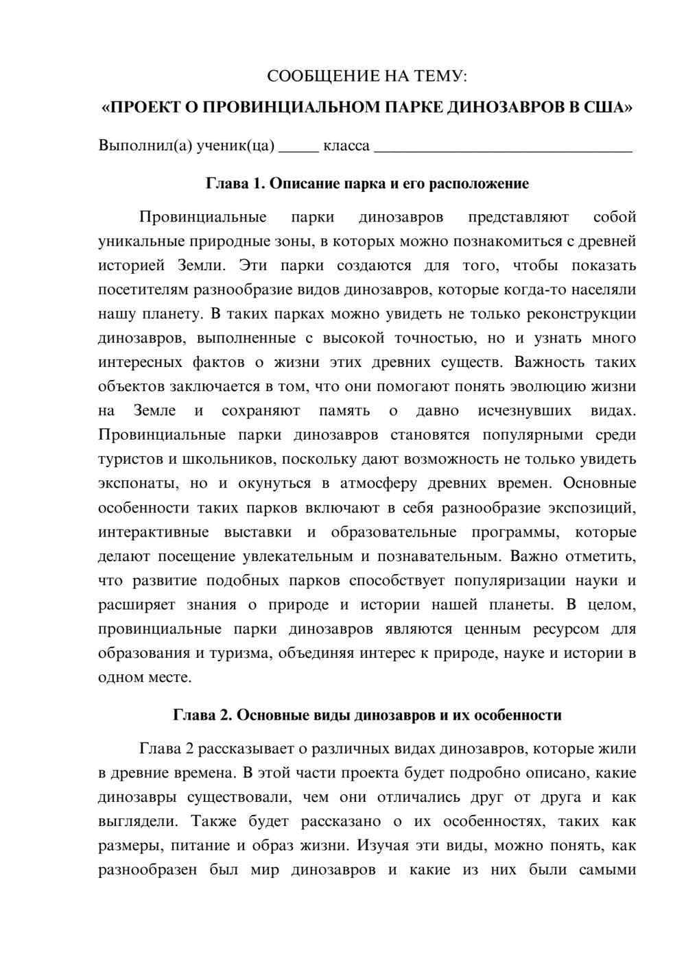 Предпросмотр сообщения 1