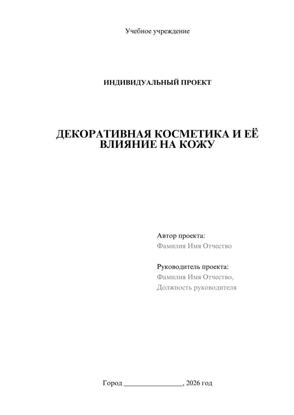 Предпросмотр проекта 1