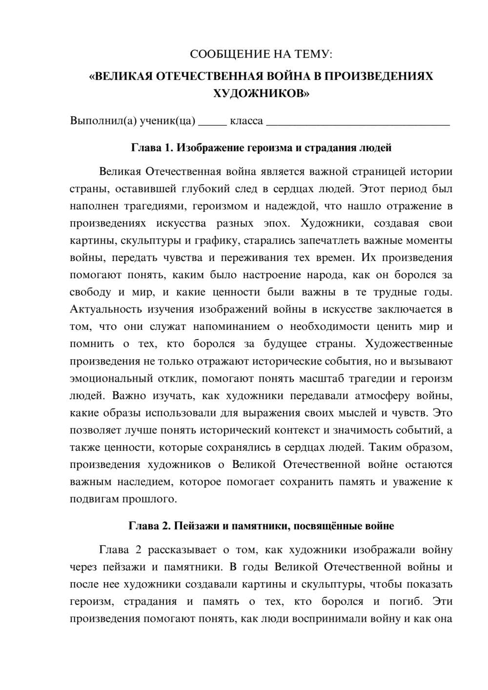 Предпросмотр сообщения 1