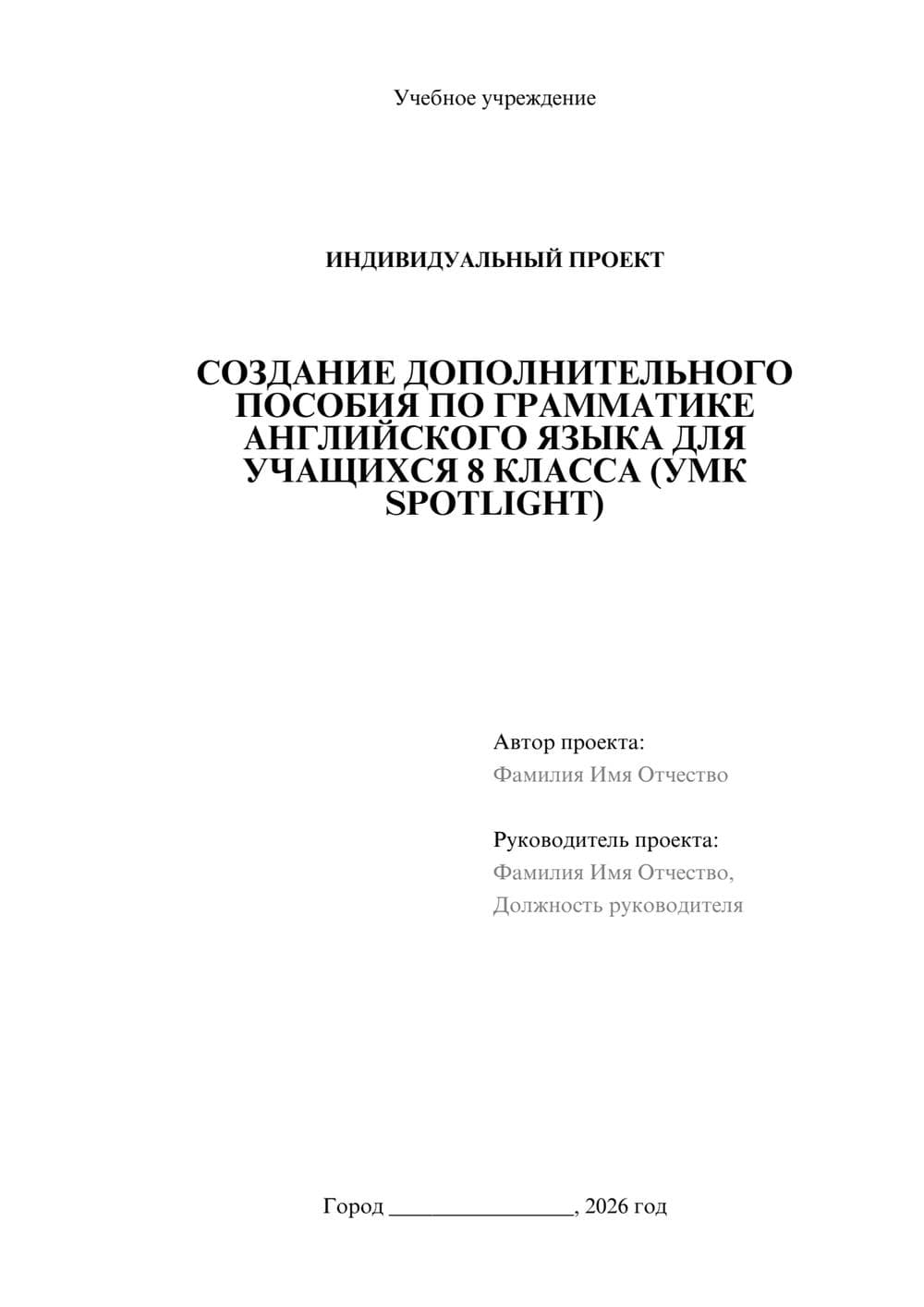 Предпросмотр проекта 1