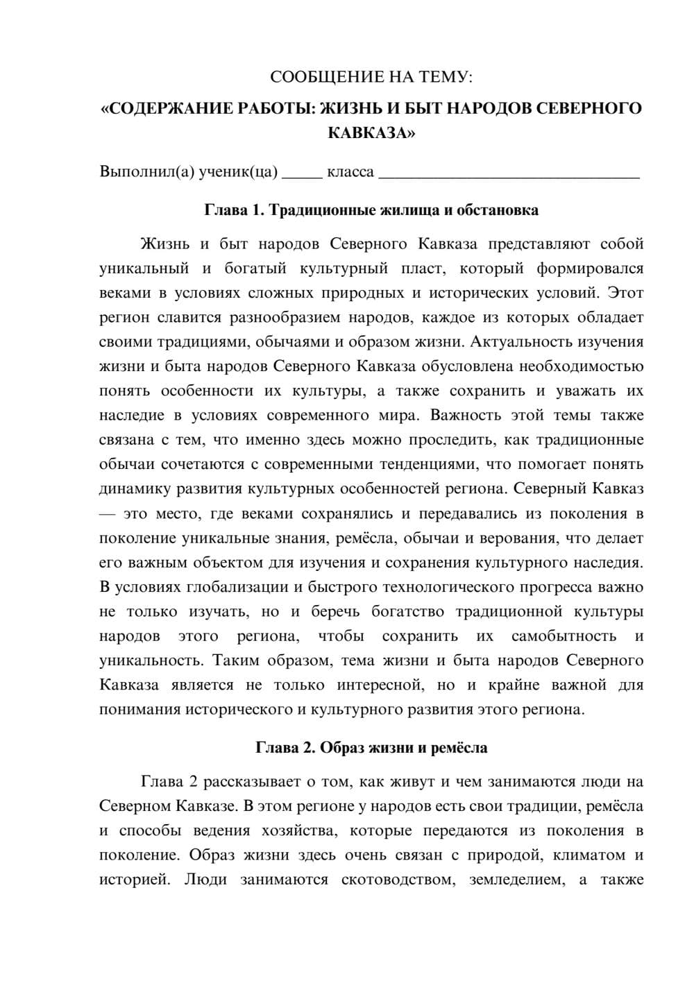 Предпросмотр сообщения 1