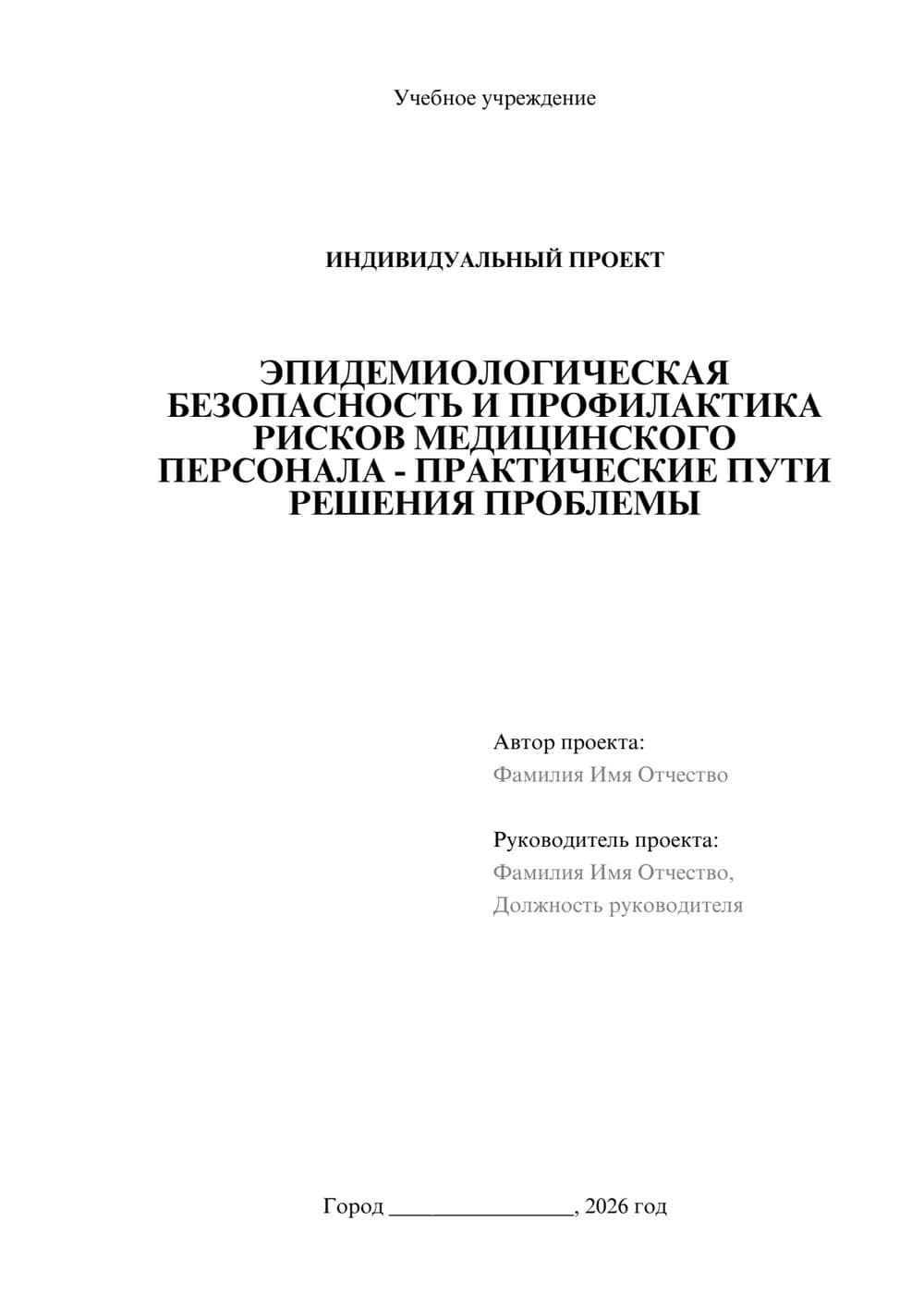 Предпросмотр проекта 1
