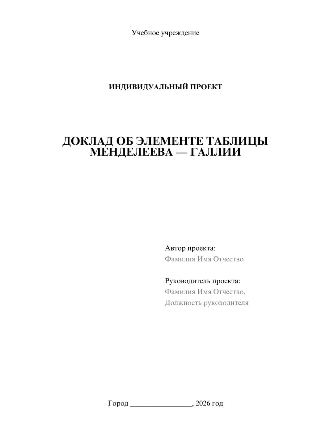 Предпросмотр проекта 1