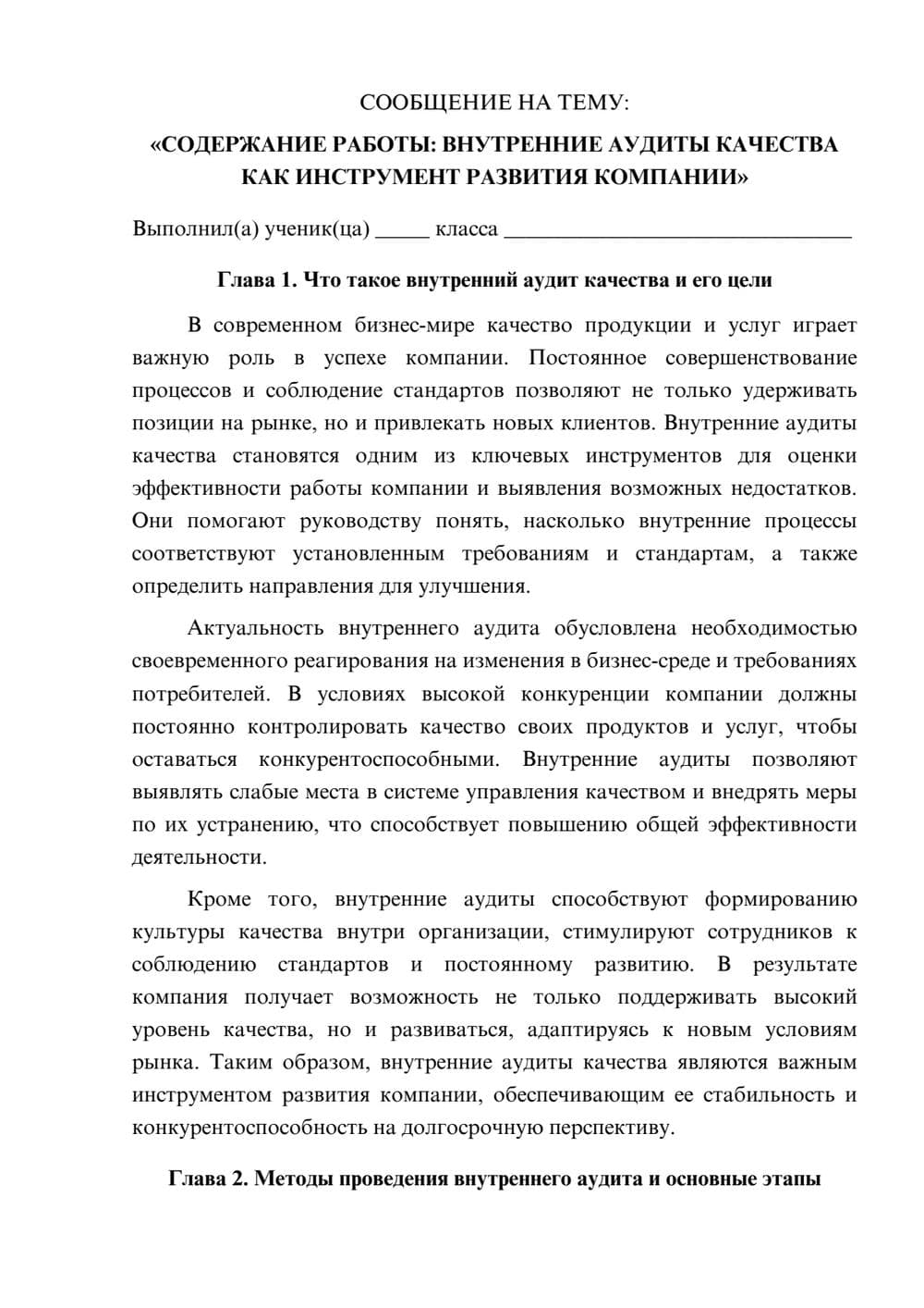 Предпросмотр сообщения 1