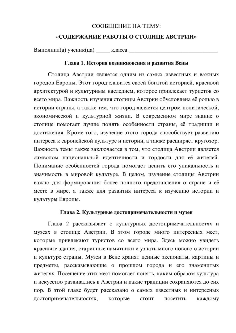 Предпросмотр сообщения 1